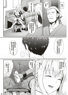 [Nakano Sora] Fudeoroshi Teogaku!! (COMIC Shitsurakuten 2017-08) [Chinese] [好野尻漢化] [Digital] - page 20