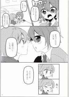 (C88) [nothingfades (Amane Nekoko)] Naisho no Hajimete Kouhen (PriPara) - page 20