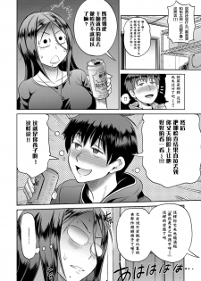 [DISTANCE] Joshi Lacu! - Girls Lacrosse Club ~2 Years Later~ Ch. 1.5 (COMIC ExE 06) [Chinese] [鬼畜王汉化组] [Digital] - page 7