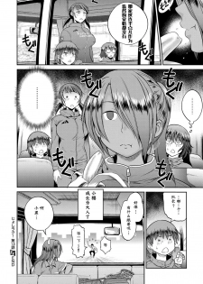 [DISTANCE] Joshi Lacu! - Girls Lacrosse Club ~2 Years Later~ Ch. 1.5 (COMIC ExE 06) [Chinese] [鬼畜王汉化组] [Digital] - page 31