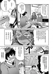 [DISTANCE] Joshi Lacu! - Girls Lacrosse Club ~2 Years Later~ Ch. 1.5 (COMIC ExE 06) [Chinese] [鬼畜王汉化组] [Digital] - page 6