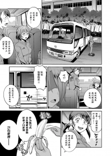 [DISTANCE] Joshi Lacu! - Girls Lacrosse Club ~2 Years Later~ Ch. 1.5 (COMIC ExE 06) [Chinese] [鬼畜王汉化组] [Digital] - page 30