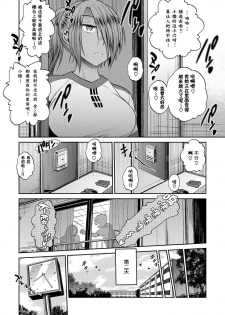 [DISTANCE] Joshi Lacu! - Girls Lacrosse Club ~2 Years Later~ Ch. 1.5 (COMIC ExE 06) [Chinese] [鬼畜王汉化组] [Digital] - page 29