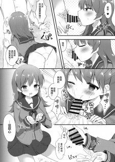 (C91) [Gin no Ame (Masayo)] Ooicchi no Ijiwaru Fudeoroshi (Kantai Collection -KanColle-) [Chinese] [无毒汉化组] - page 9