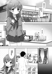 (C91) [Gin no Ame (Masayo)] Ooicchi no Ijiwaru Fudeoroshi (Kantai Collection -KanColle-) [Chinese] [无毒汉化组] - page 5