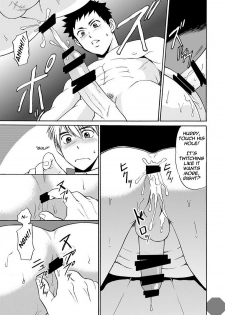 [CLUB-Z (Hinata Yagaki)] Taiiku no Sensei wa Boku no 〇〇〇!! 2 [English] [Digital] - page 6