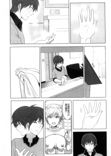 [Nakani] Marudashi x Sister [Chinese] - page 16
