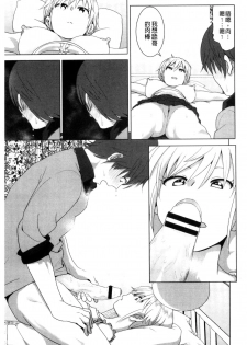 [Nakani] Marudashi x Sister [Chinese] - page 28