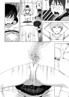 [Nakani] Marudashi x Sister [Chinese] - page 21