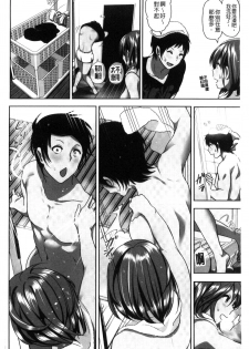 [Nakani] Marudashi x Sister [Chinese] - page 3