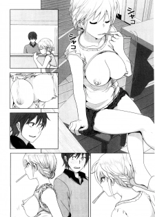 [Nakani] Marudashi x Sister [Chinese] - page 11