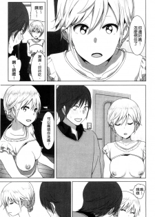 [Nakani] Marudashi x Sister [Chinese] - page 10