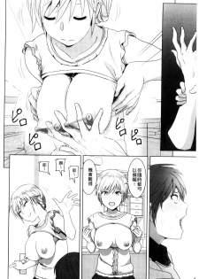 [Nakani] Marudashi x Sister [Chinese] - page 15