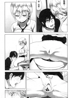[Nakani] Marudashi x Sister [Chinese] - page 46