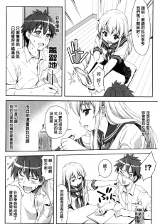 [Potekoro] Houkago Sukumizumu [Chinese] - page 28