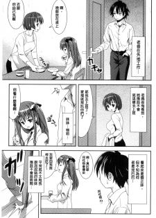 [Potekoro] Houkago Sukumizumu [Chinese] - page 9