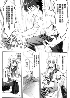 [Potekoro] Houkago Sukumizumu [Chinese] - page 30
