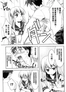 [Potekoro] Houkago Sukumizumu [Chinese] - page 29