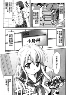 [Potekoro] Houkago Sukumizumu [Chinese] - page 25