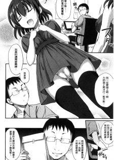 [Himeno Komomo] Torokeru Otome - She's so cute and so horny. [Chinese] - page 34