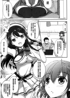 [Himeno Komomo] Torokeru Otome - She's so cute and so horny. [Chinese] - page 33