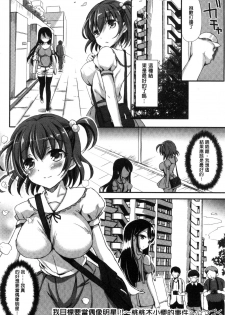 [Himeno Komomo] Torokeru Otome - She's so cute and so horny. [Chinese] - page 30