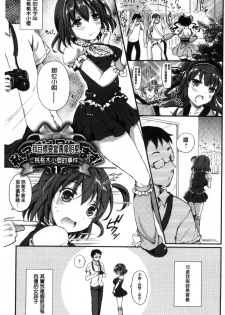 [Himeno Komomo] Torokeru Otome - She's so cute and so horny. [Chinese] - page 11