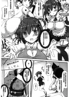 [Himeno Komomo] Torokeru Otome - She's so cute and so horny. [Chinese] - page 15