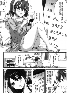 [Himeno Komomo] Torokeru Otome - She's so cute and so horny. [Chinese] - page 32