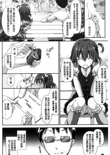 [Himeno Komomo] Torokeru Otome - She's so cute and so horny. [Chinese] - page 12