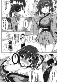 [Himeno Komomo] Torokeru Otome - She's so cute and so horny. [Chinese] - page 16