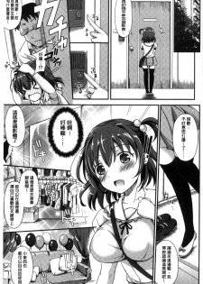 [Himeno Komomo] Torokeru Otome - She's so cute and so horny. [Chinese] - page 13