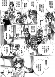 [Amatsuki Ruri] Ore Boku to 7-nin no Yome [Chinese] - page 27
