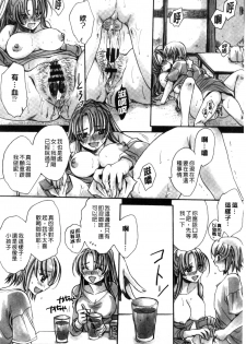 [Amatsuki Ruri] Ore Boku to 7-nin no Yome [Chinese] - page 16