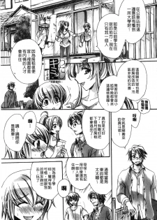 [Amatsuki Ruri] Ore Boku to 7-nin no Yome [Chinese] - page 25