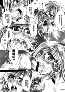 [Amatsuki Ruri] Ore Boku to 7-nin no Yome [Chinese] - page 47