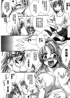 [Amatsuki Ruri] Ore Boku to 7-nin no Yome [Chinese] - page 29