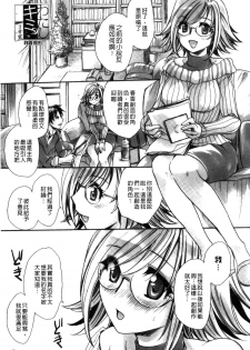 [Amatsuki Ruri] Ore Boku to 7-nin no Yome [Chinese] - page 45