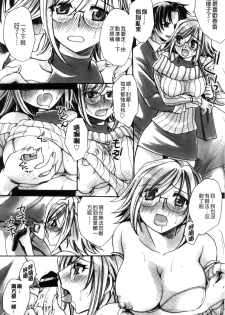 [Amatsuki Ruri] Ore Boku to 7-nin no Yome [Chinese] - page 46