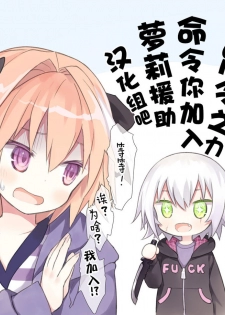[Tamano Kedama] chuu chuu drain (Towako 2) [Chinese] [萝莉援助汉化组] - page 31