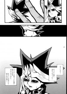 [Quartzshow (hari)] RE:WW (Yu-Gi-Oh!) [Digital] - page 18
