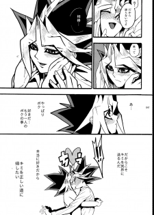 [Quartzshow (hari)] RE:WW (Yu-Gi-Oh!) [Digital] - page 48