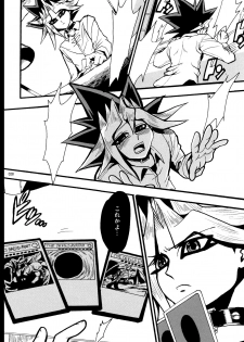 [Quartzshow (hari)] RE:WW (Yu-Gi-Oh!) [Digital] - page 29