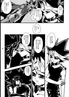 [Quartzshow (hari)] RE:WW (Yu-Gi-Oh!) [Digital] - page 21