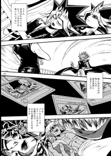 [Quartzshow (hari)] RE:WW (Yu-Gi-Oh!) [Digital] - page 19