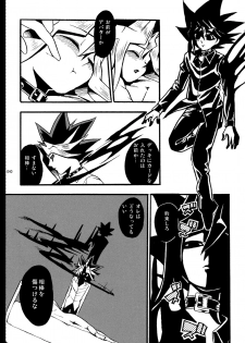 [Quartzshow (hari)] RE:WW (Yu-Gi-Oh!) [Digital] - page 41