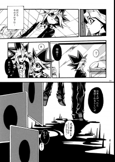 [Quartzshow (hari)] RE:WW (Yu-Gi-Oh!) [Digital] - page 12