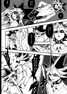 [Quartzshow (hari)] RE:WW (Yu-Gi-Oh!) [Digital] - page 27
