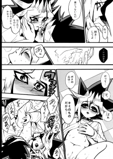 [Quartzshow (hari)] RE:WW (Yu-Gi-Oh!) [Digital] - page 39