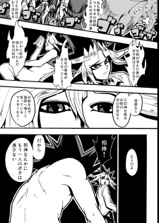 [Quartzshow (hari)] RE:WW (Yu-Gi-Oh!) [Digital] - page 44